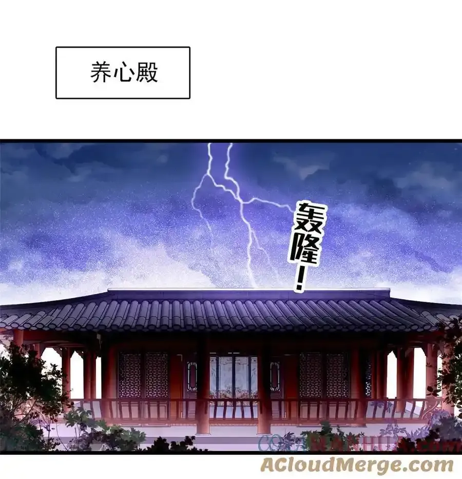 372 一切……都是假的！ 第3页