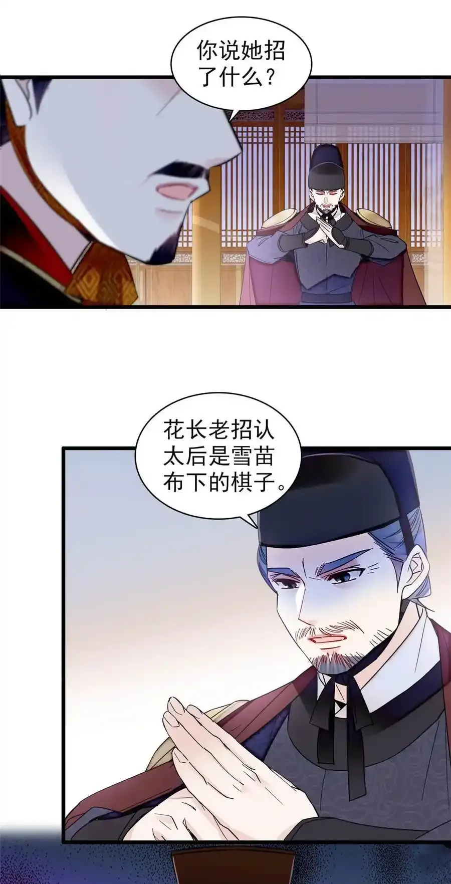 372 一切……都是假的！ 第4页