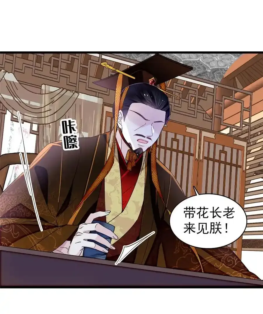 372 一切……都是假的！ 第6页