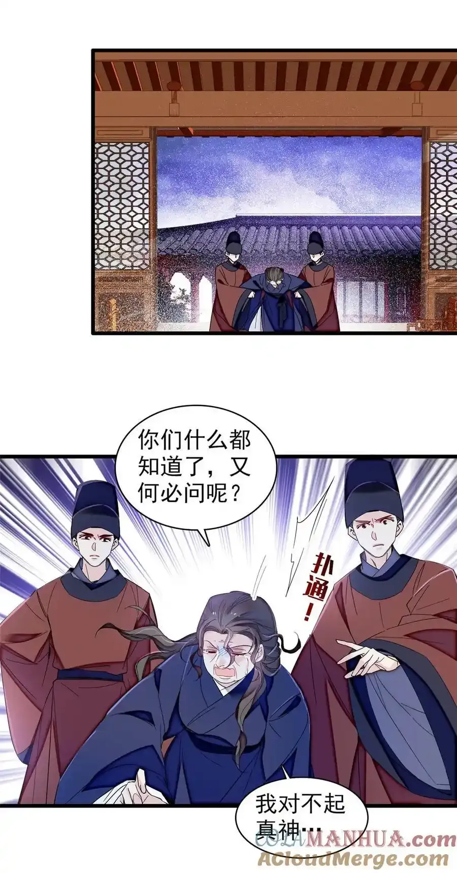 372 一切……都是假的！ 第7页
