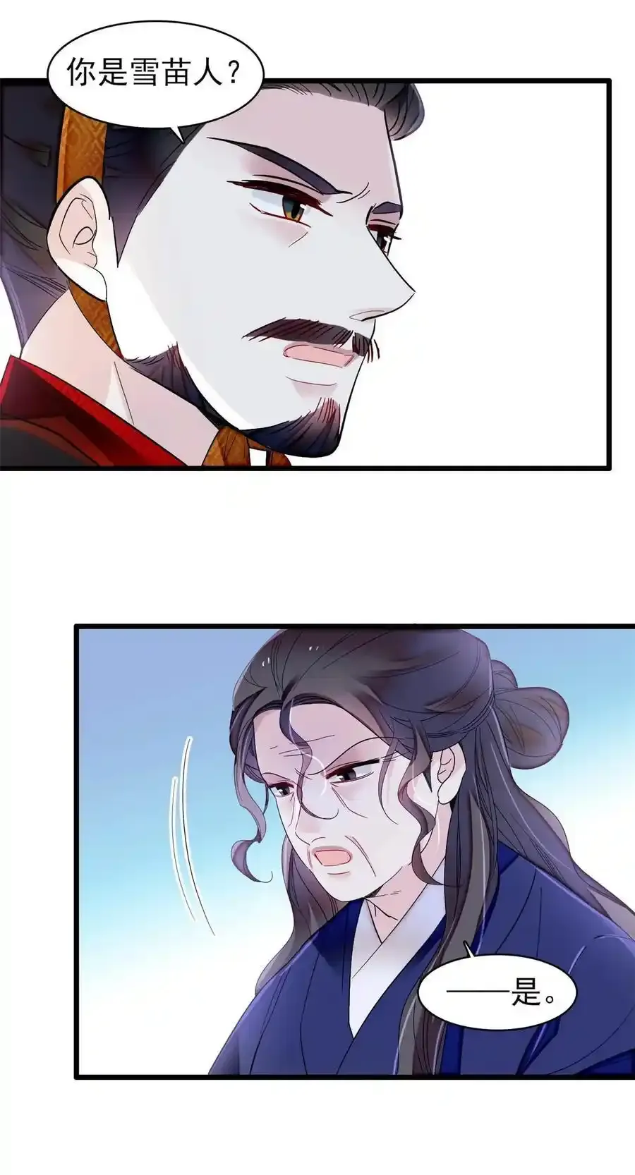 372 一切……都是假的！ 第8页