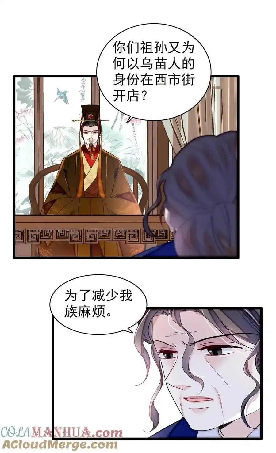 372 一切……都是假的！ 第9页