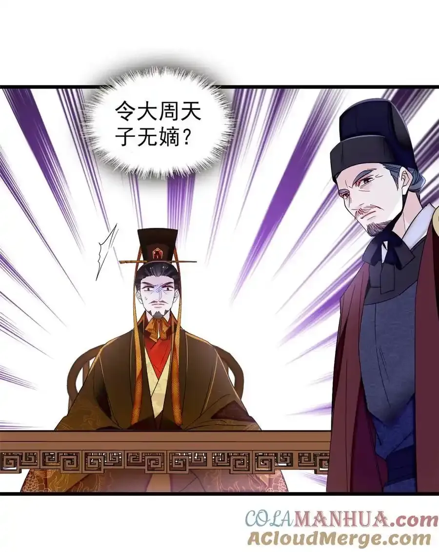 372 一切……都是假的！ 第11页