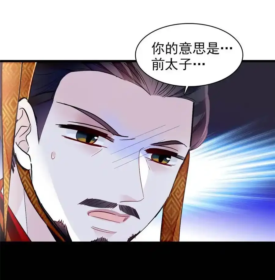 372 一切……都是假的！ 第12页