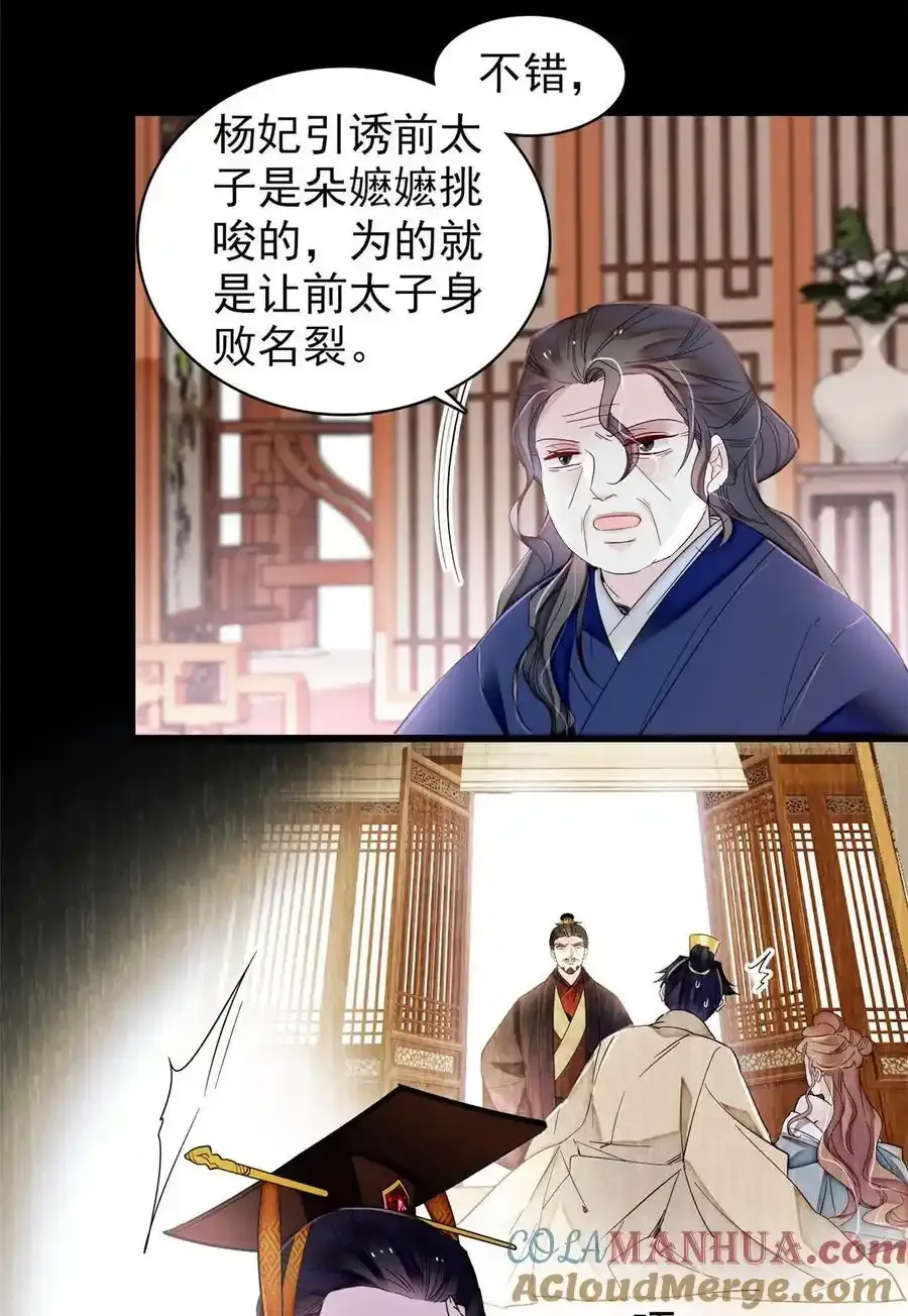 372 一切……都是假的！ 第13页