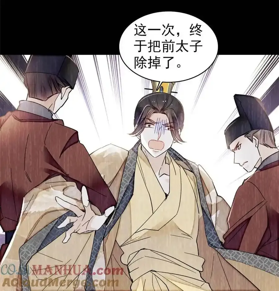 372 一切……都是假的！ 第15页