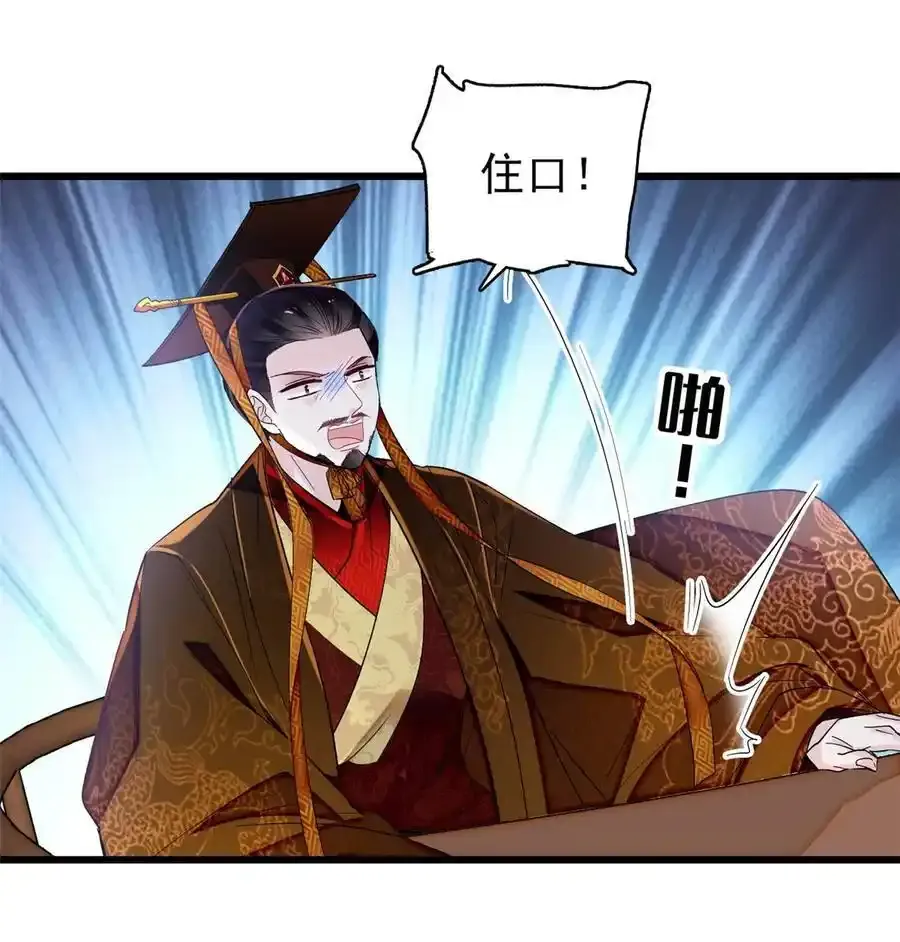 372 一切……都是假的！ 第16页