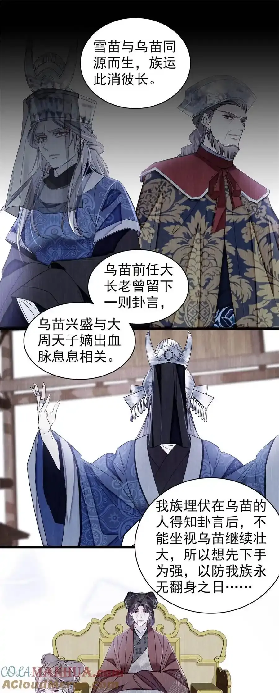 372 一切……都是假的！ 第19页