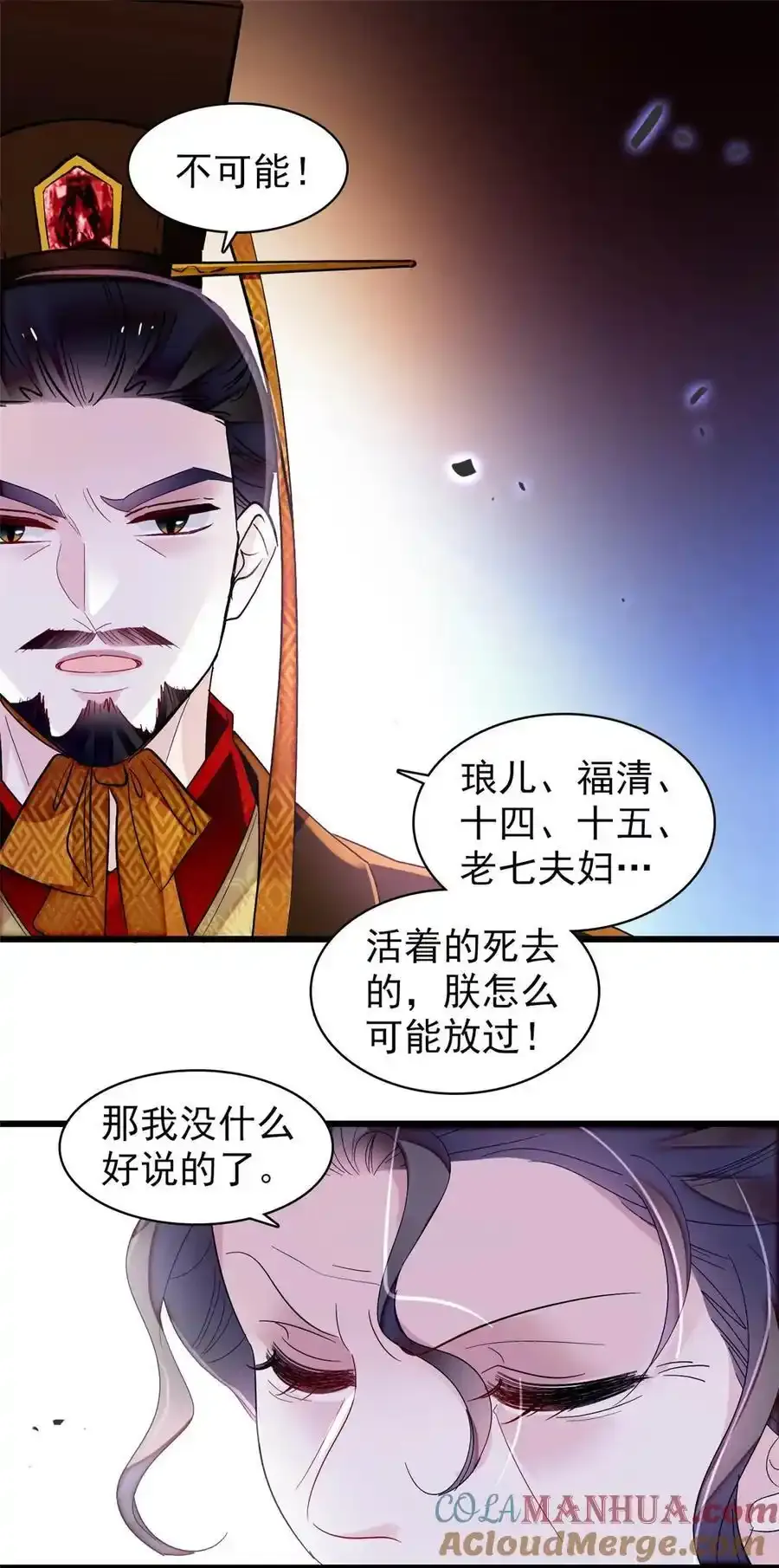 372 一切……都是假的！ 第21页