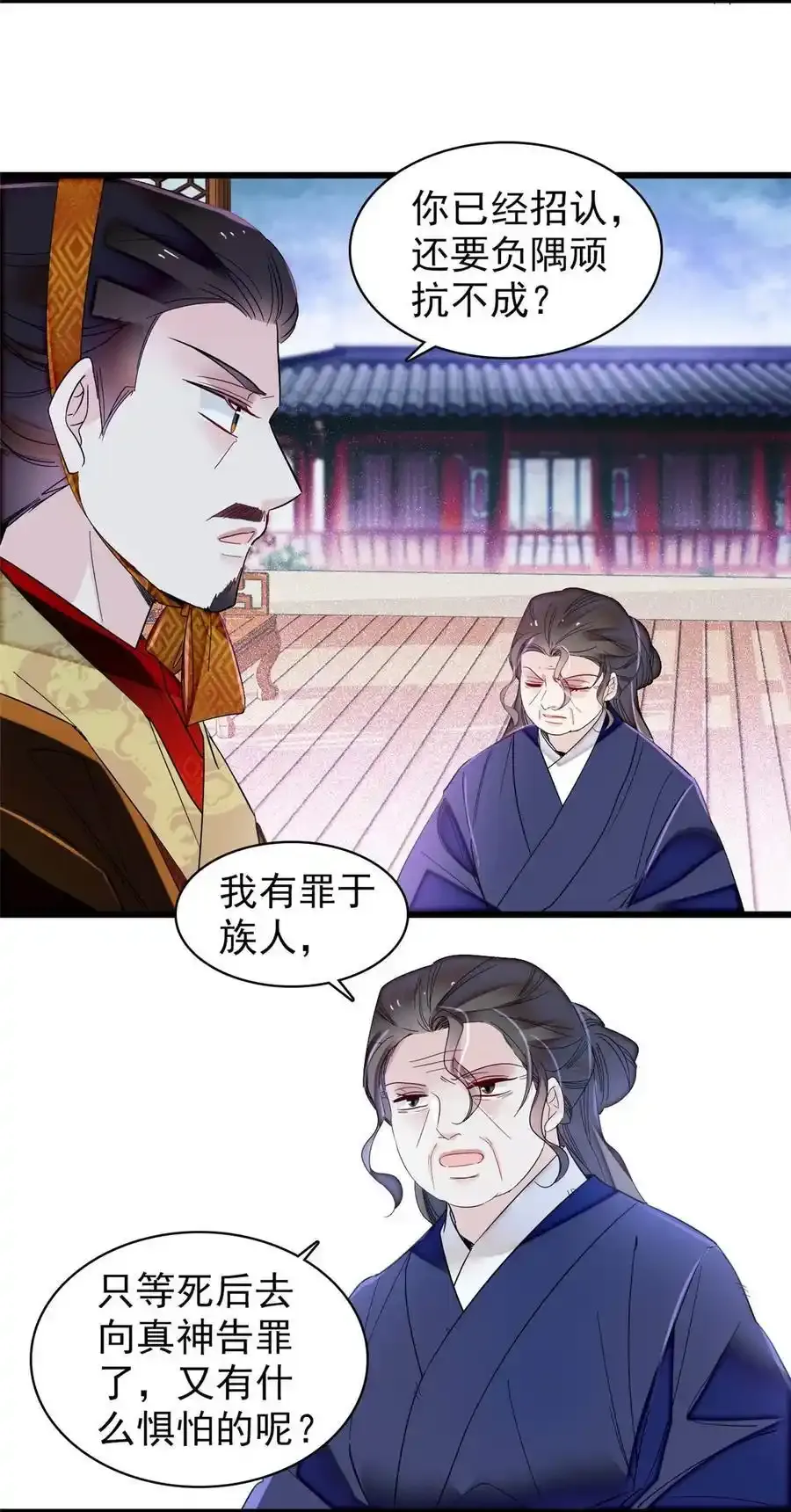 372 一切……都是假的！ 第22页