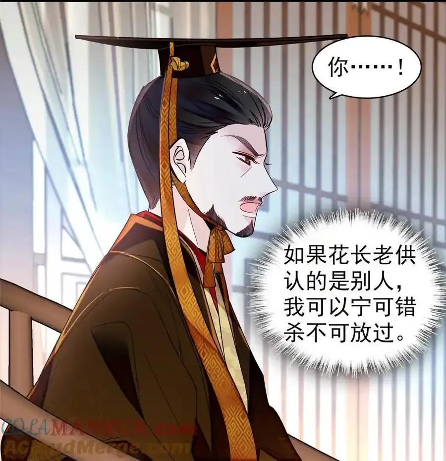 372 一切……都是假的！ 第23页