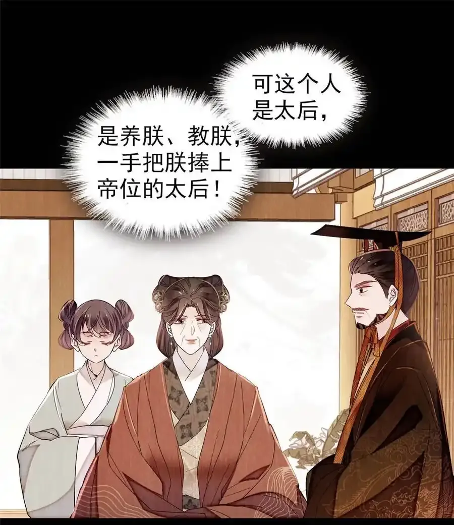 372 一切……都是假的！ 第24页