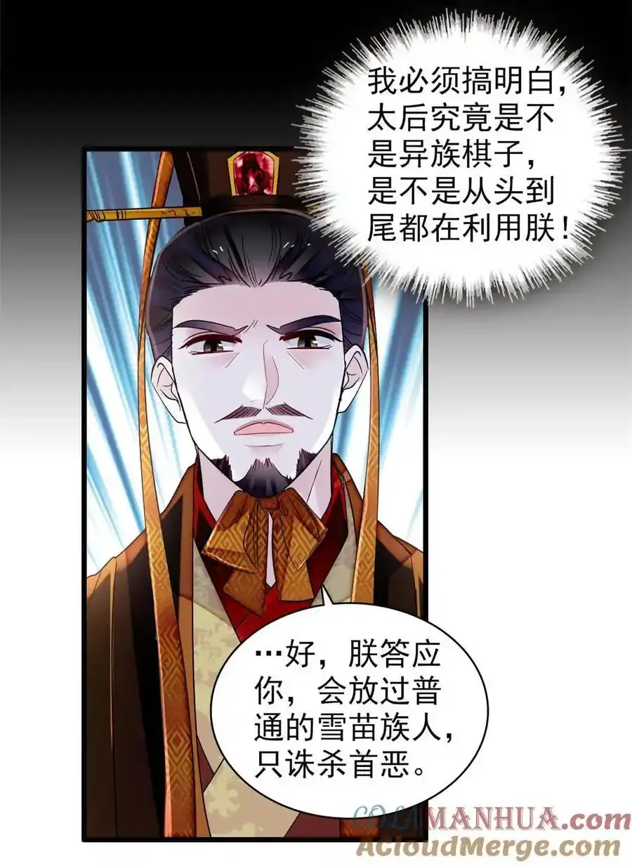 372 一切……都是假的！ 第25页