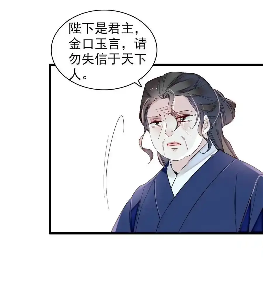 372 一切……都是假的！ 第26页