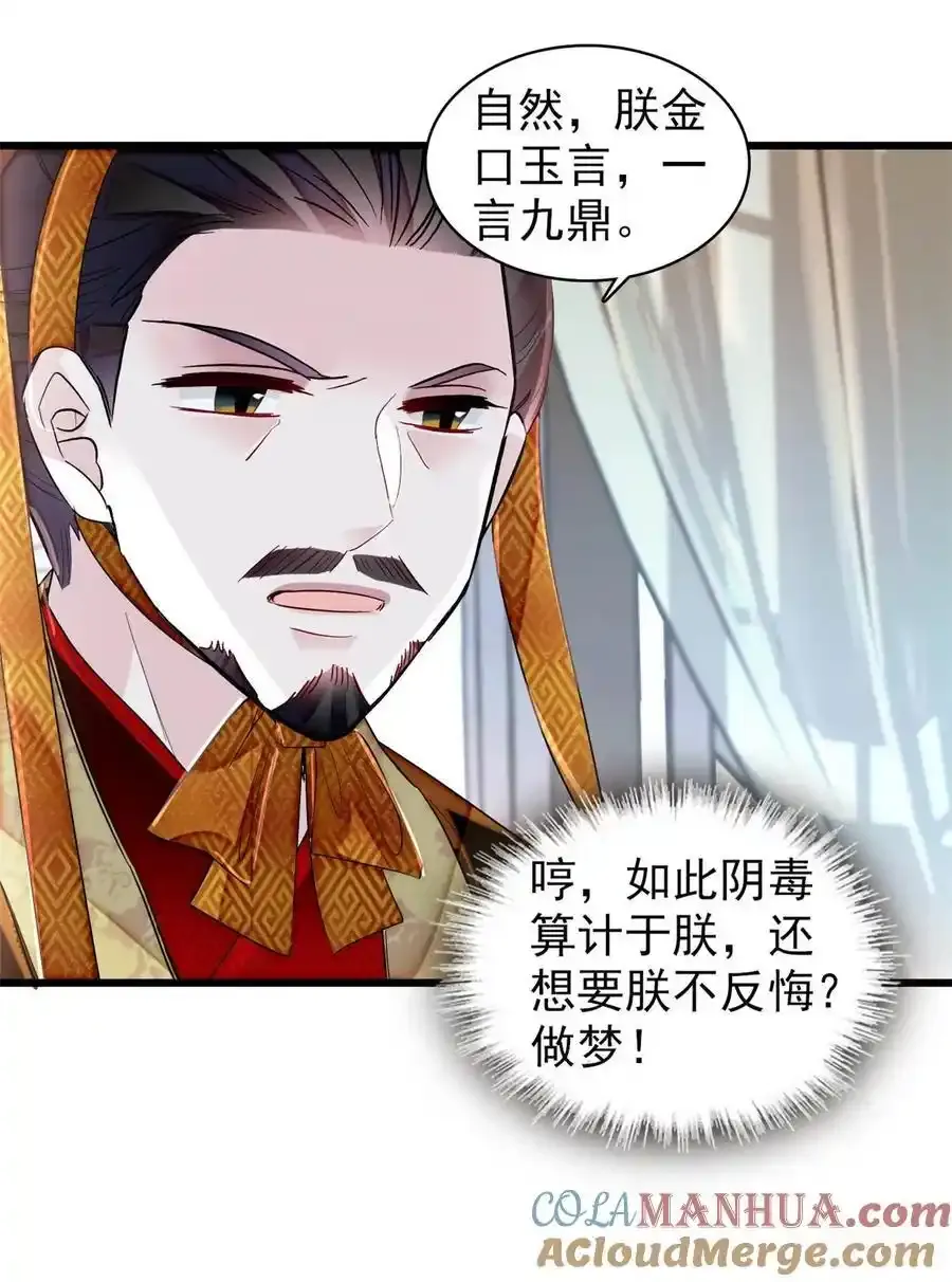 372 一切……都是假的！ 第27页