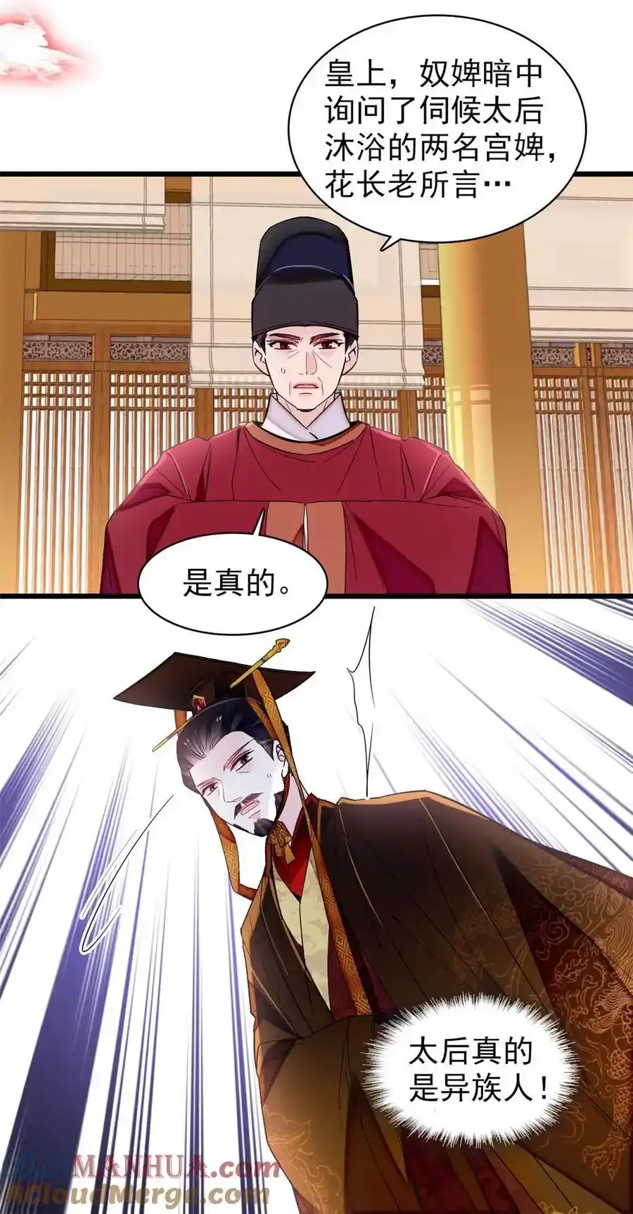 372 一切……都是假的！ 第33页