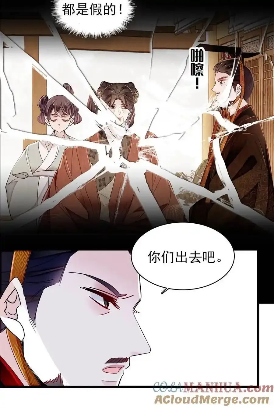 372 一切……都是假的！ 第35页