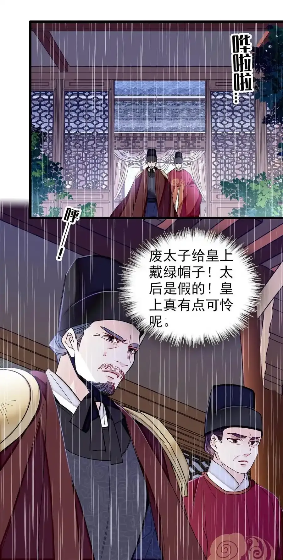 372 一切……都是假的！ 第36页