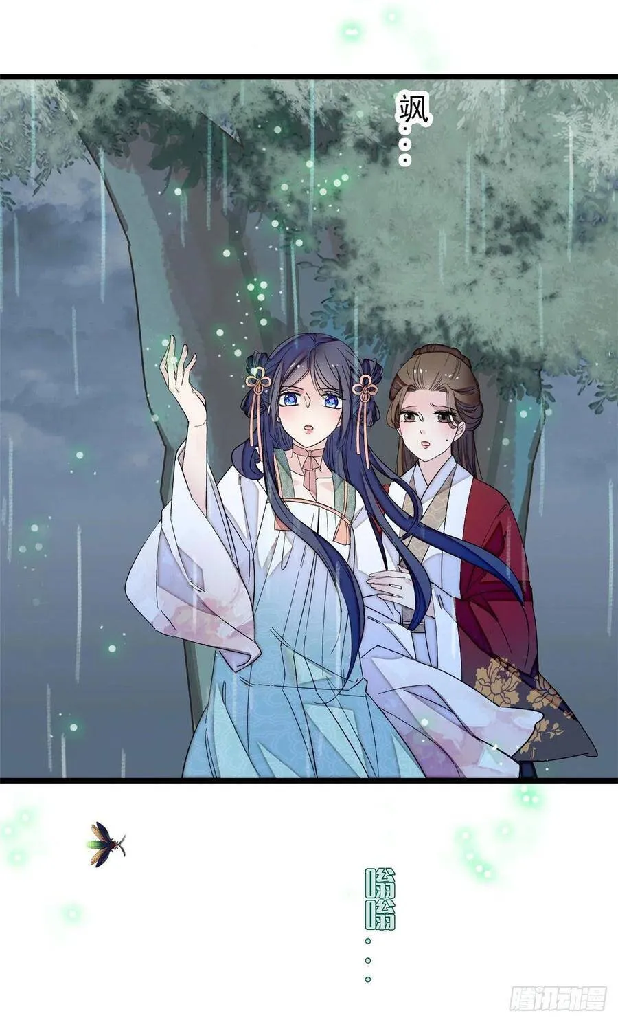 第101话 马车受惊 第2页