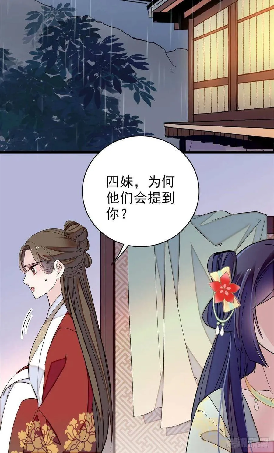 第101话 马车受惊 第7页