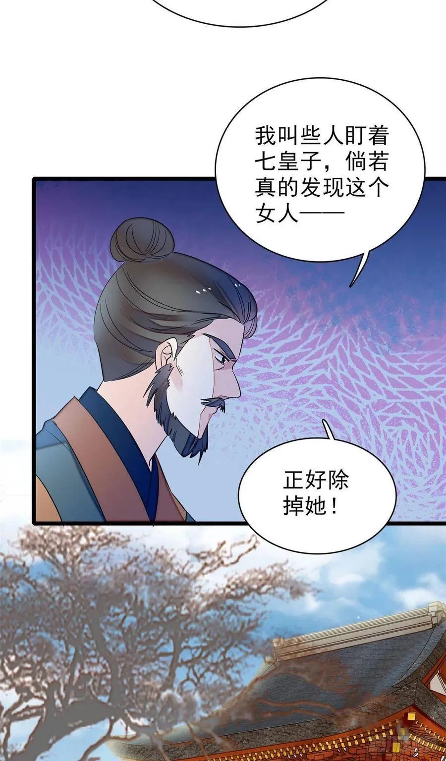 第101话 马车受惊 第18页