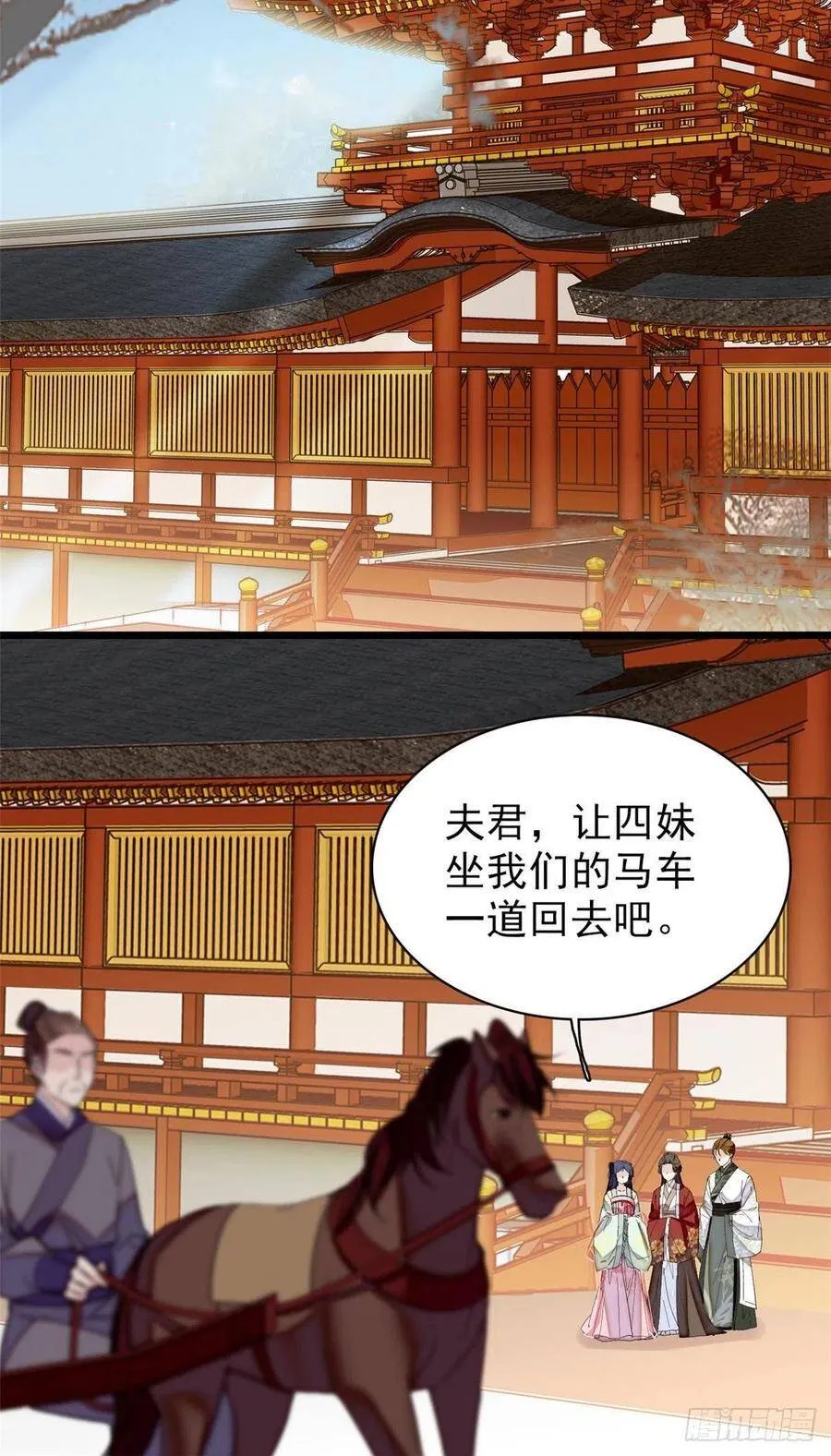 第101话 马车受惊 第19页