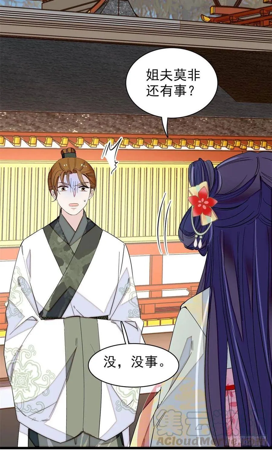 第101话 马车受惊 第21页