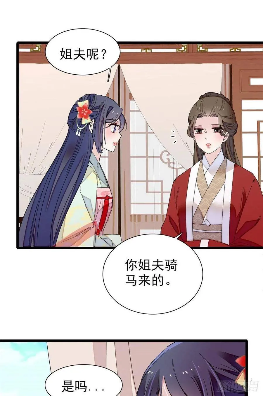 第101话 马车受惊 第23页