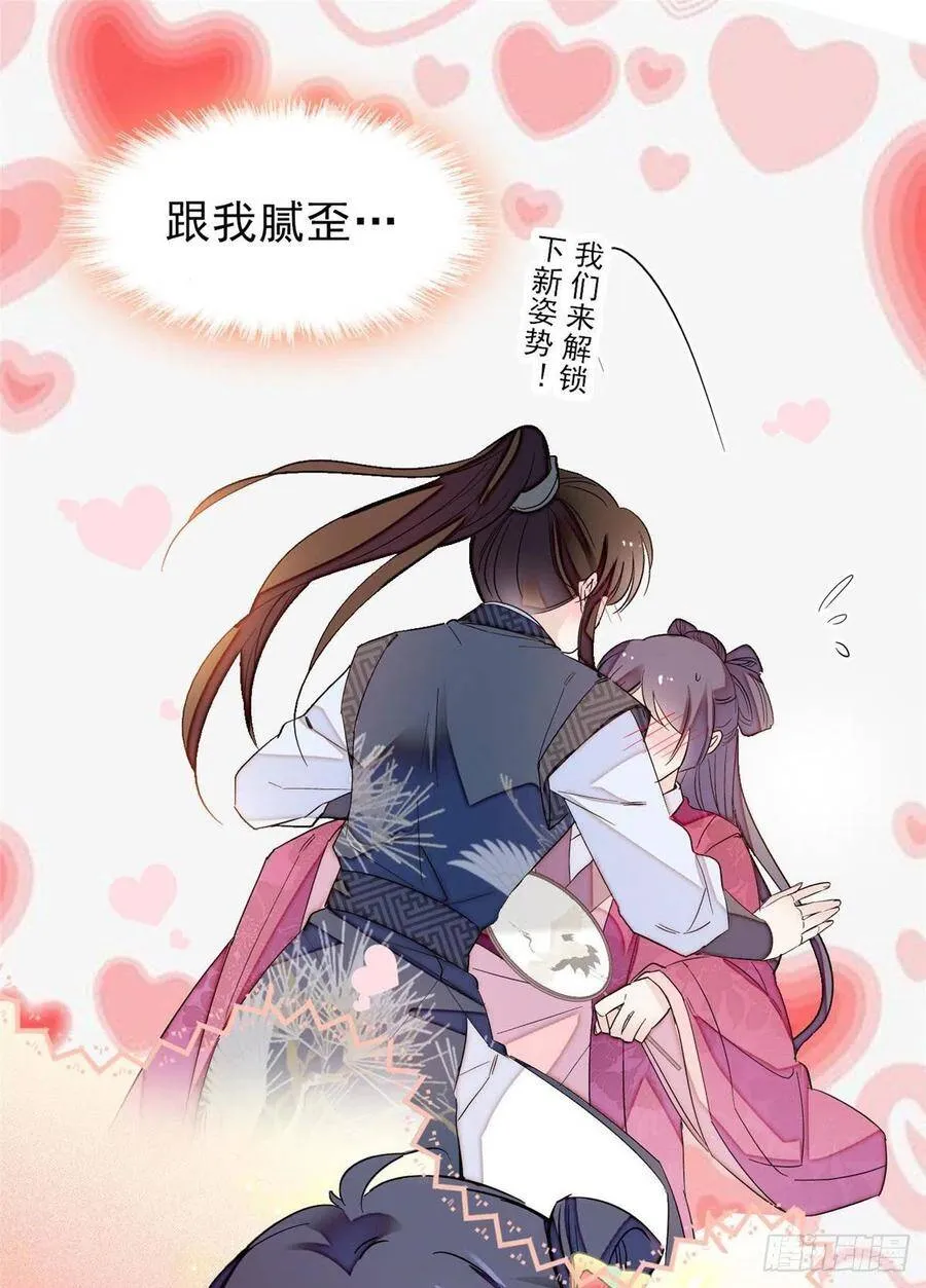 第101话 马车受惊 第26页