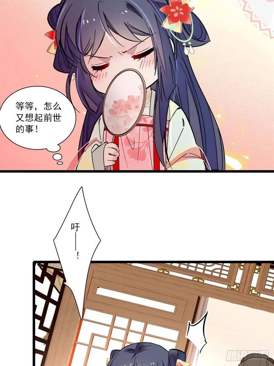 第101话 马车受惊 第27页