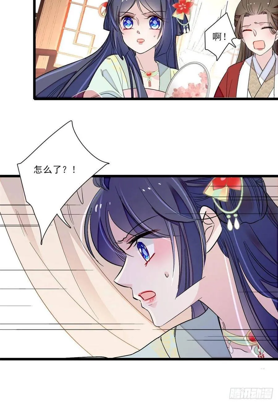 第101话 马车受惊 第28页