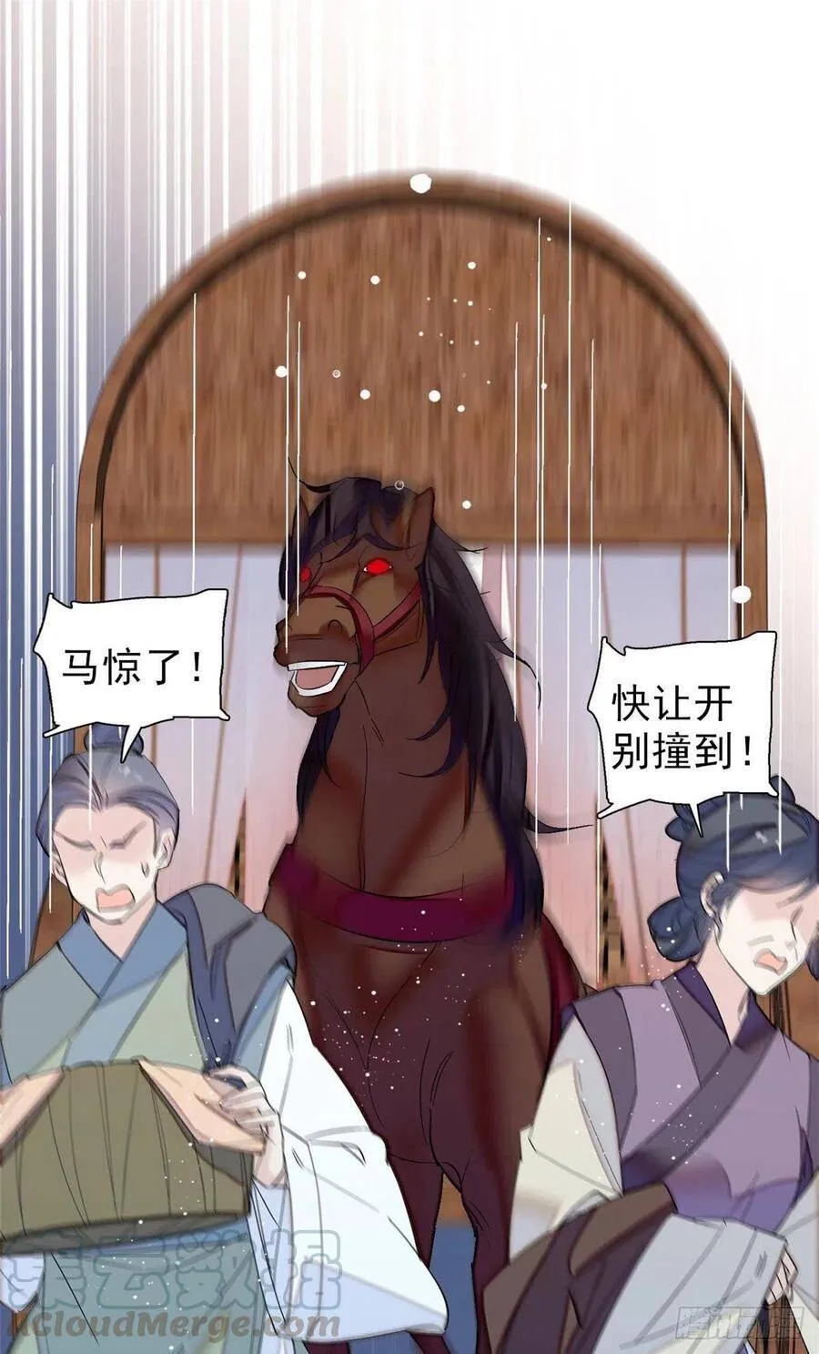第101话 马车受惊 第29页