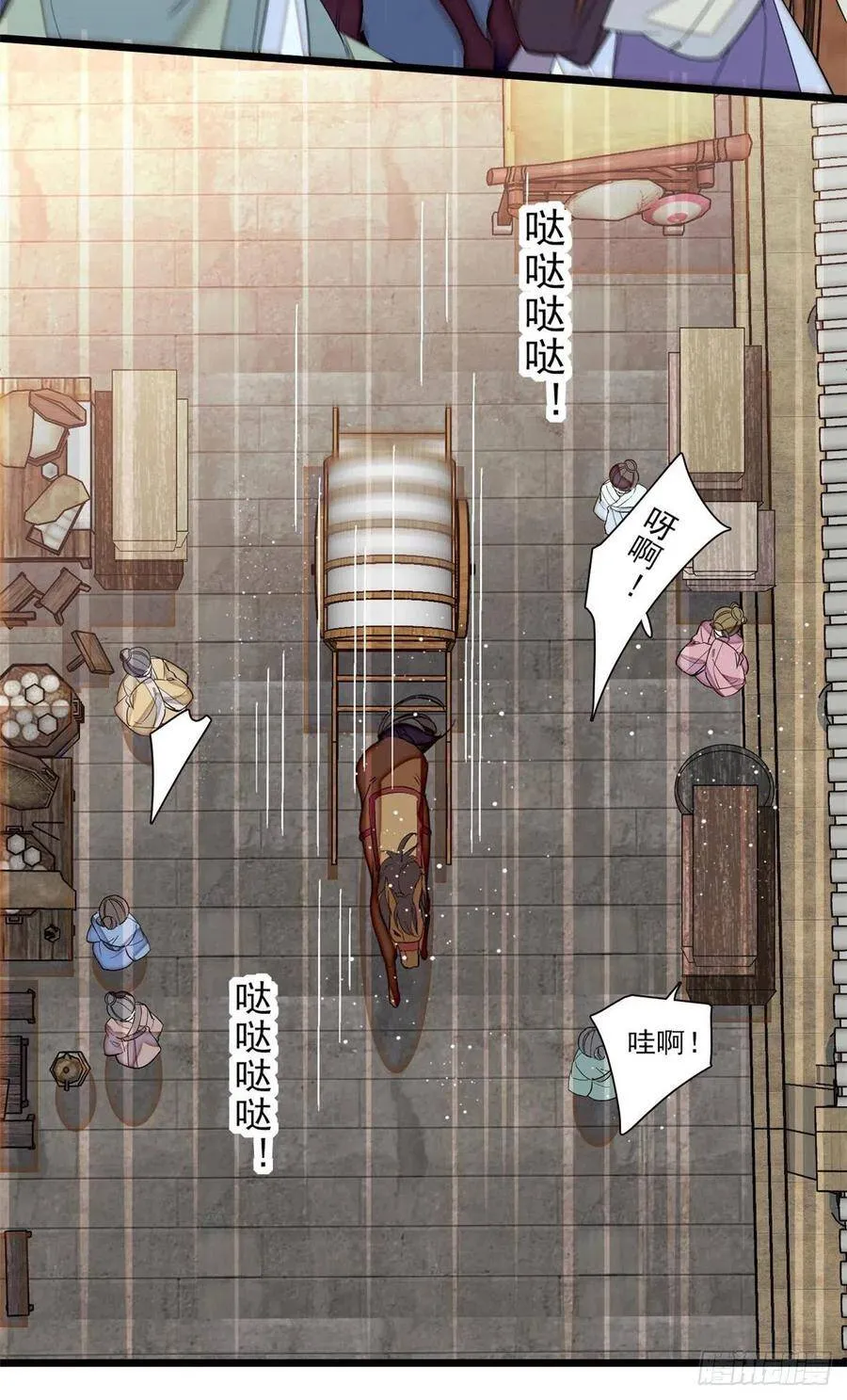 第101话 马车受惊 第30页