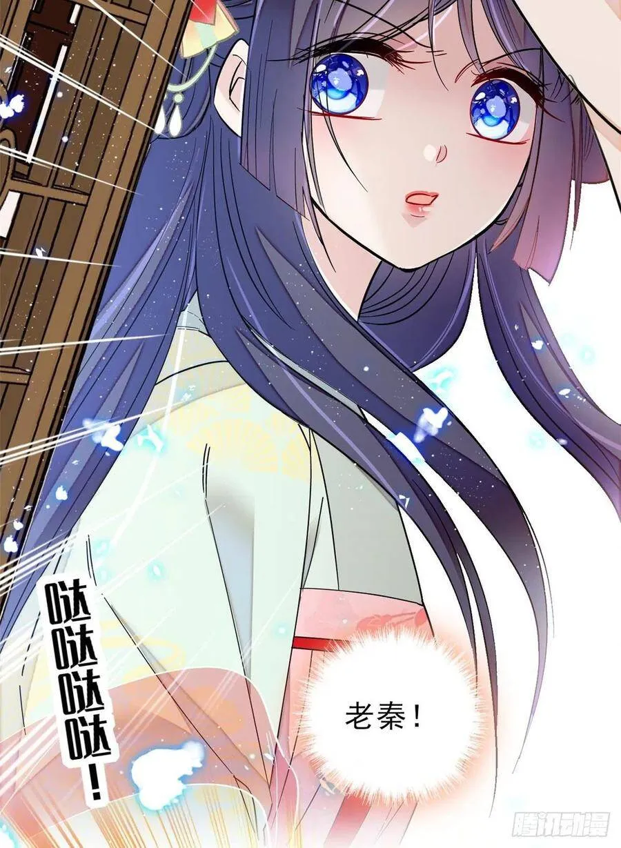第101话 马车受惊 第34页