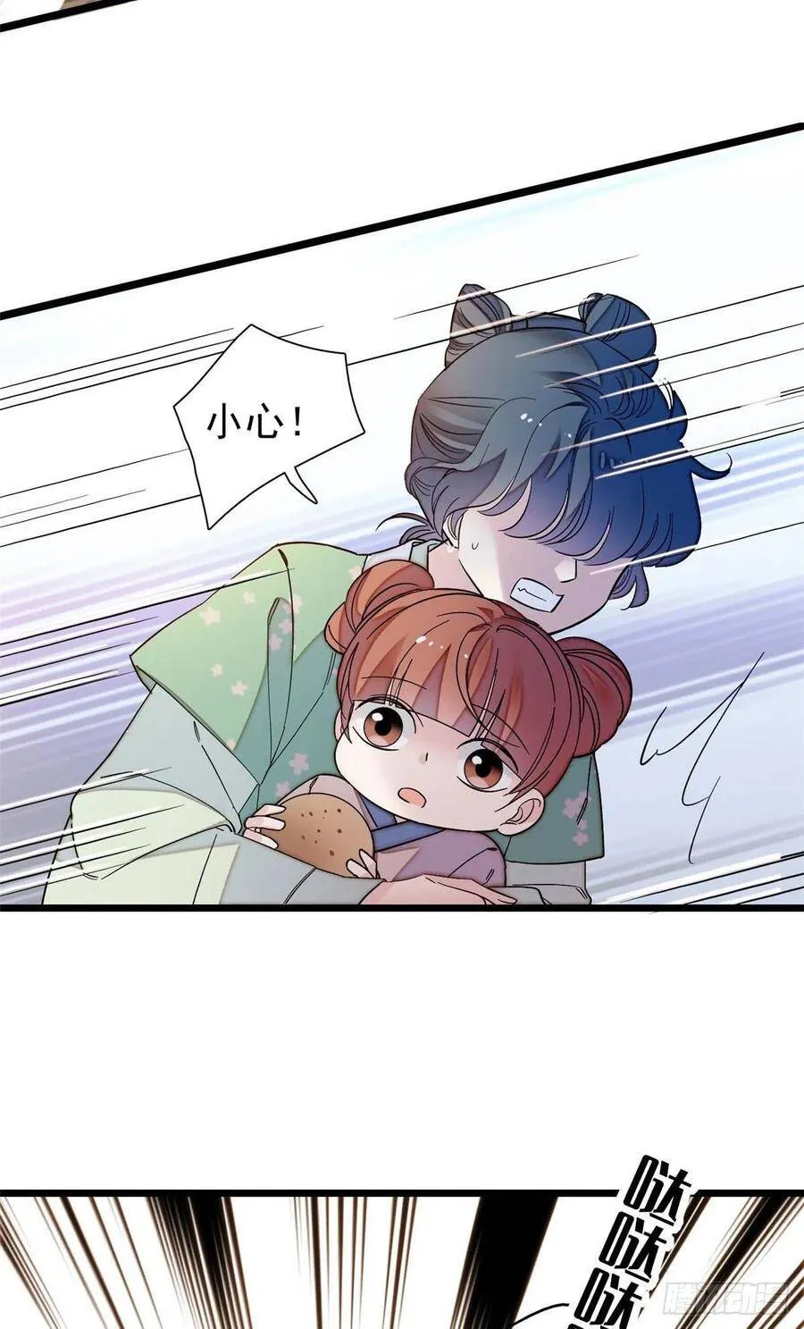 第101话 马车受惊 第40页