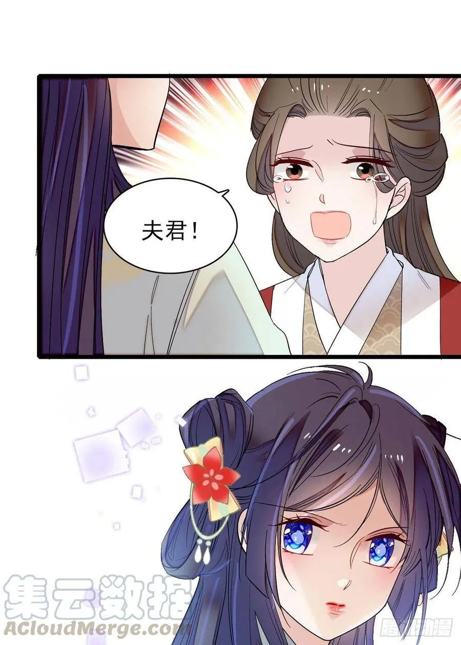 第101话 马车受惊 第45页