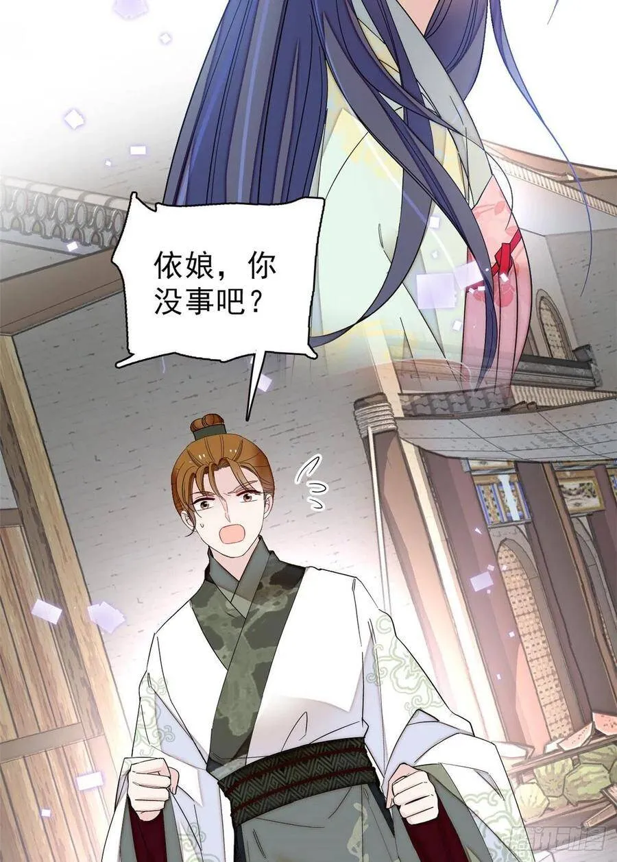 第101话 马车受惊 第46页