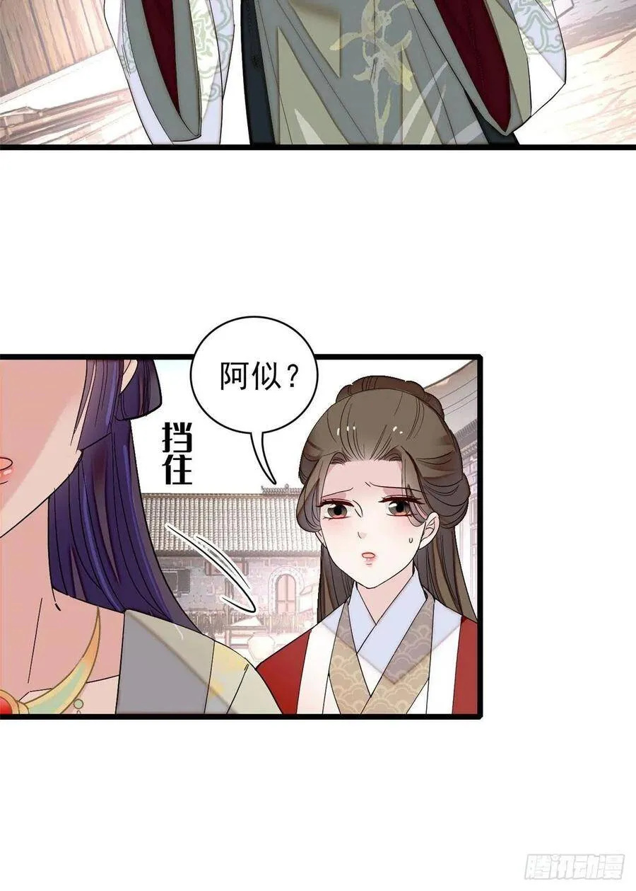 第101话 马车受惊 第47页