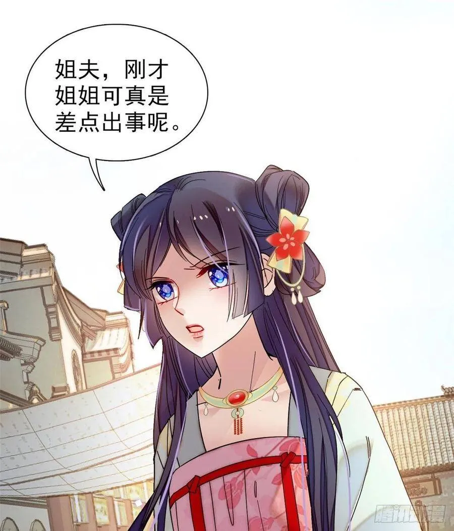第101话 马车受惊 第48页