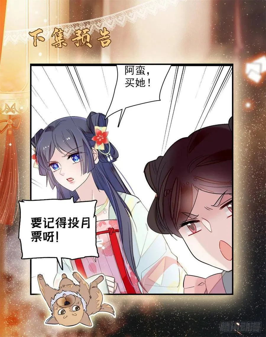 第101话 马车受惊 第50页