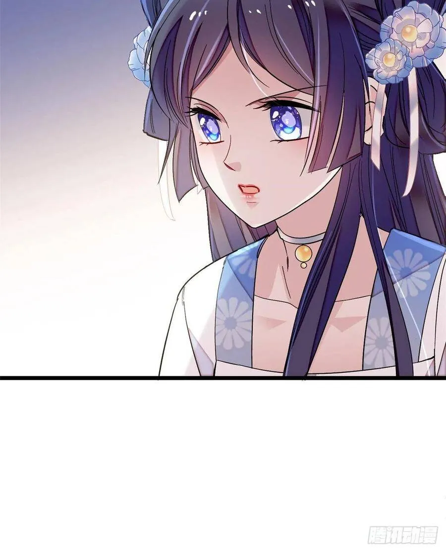 第116话 崔明月的目的 第12页