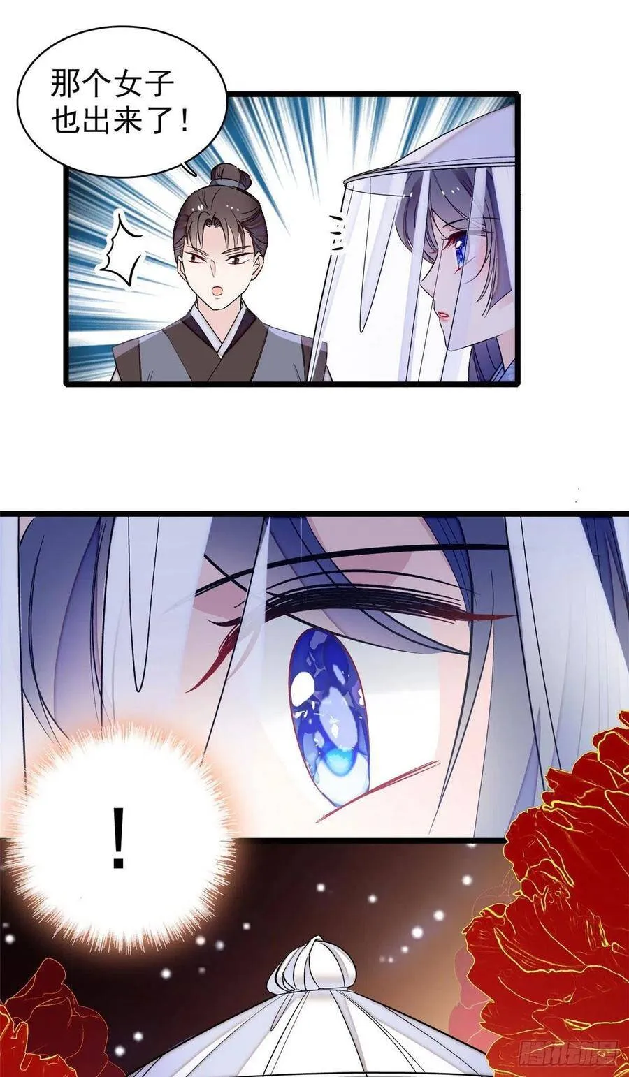 第116话 崔明月的目的 第24页