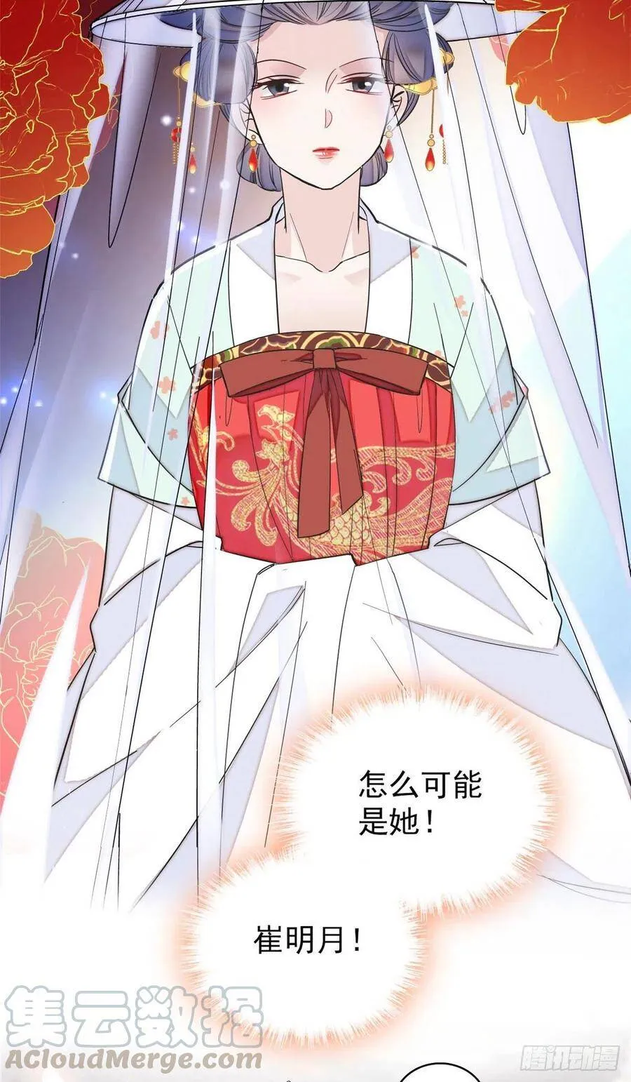 第116话 崔明月的目的 第25页