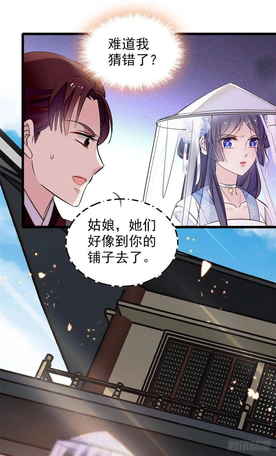 第116话 崔明月的目的 第27页