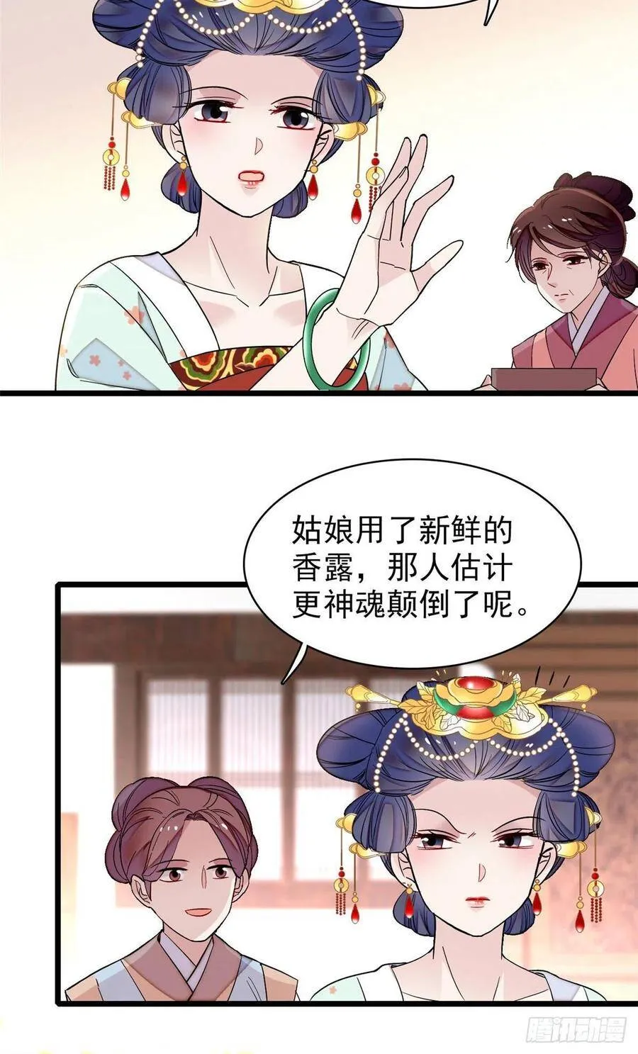 第116话 崔明月的目的 第29页