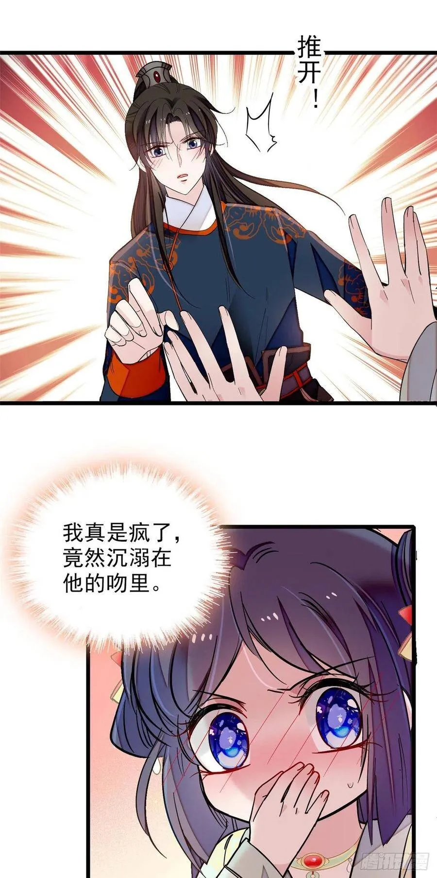 第106话 追阿似有希望了！ 第6页