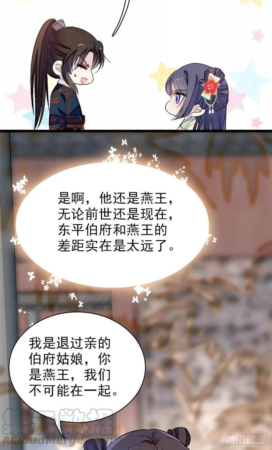 第106话 追阿似有希望了！ 第10页