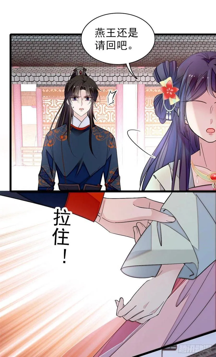 第106话 追阿似有希望了！ 第12页