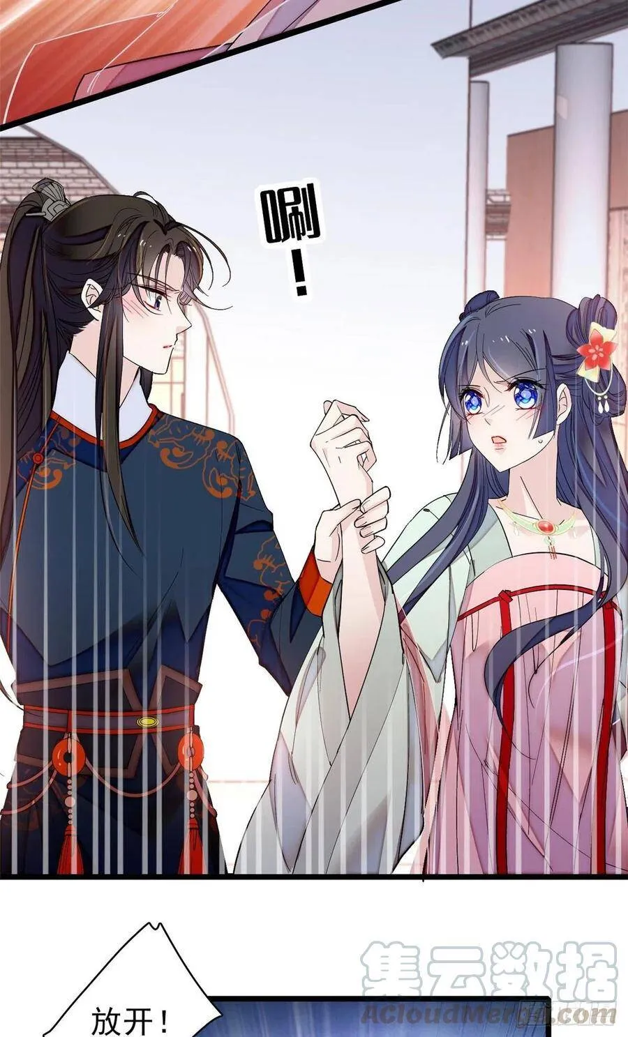 第106话 追阿似有希望了！ 第13页
