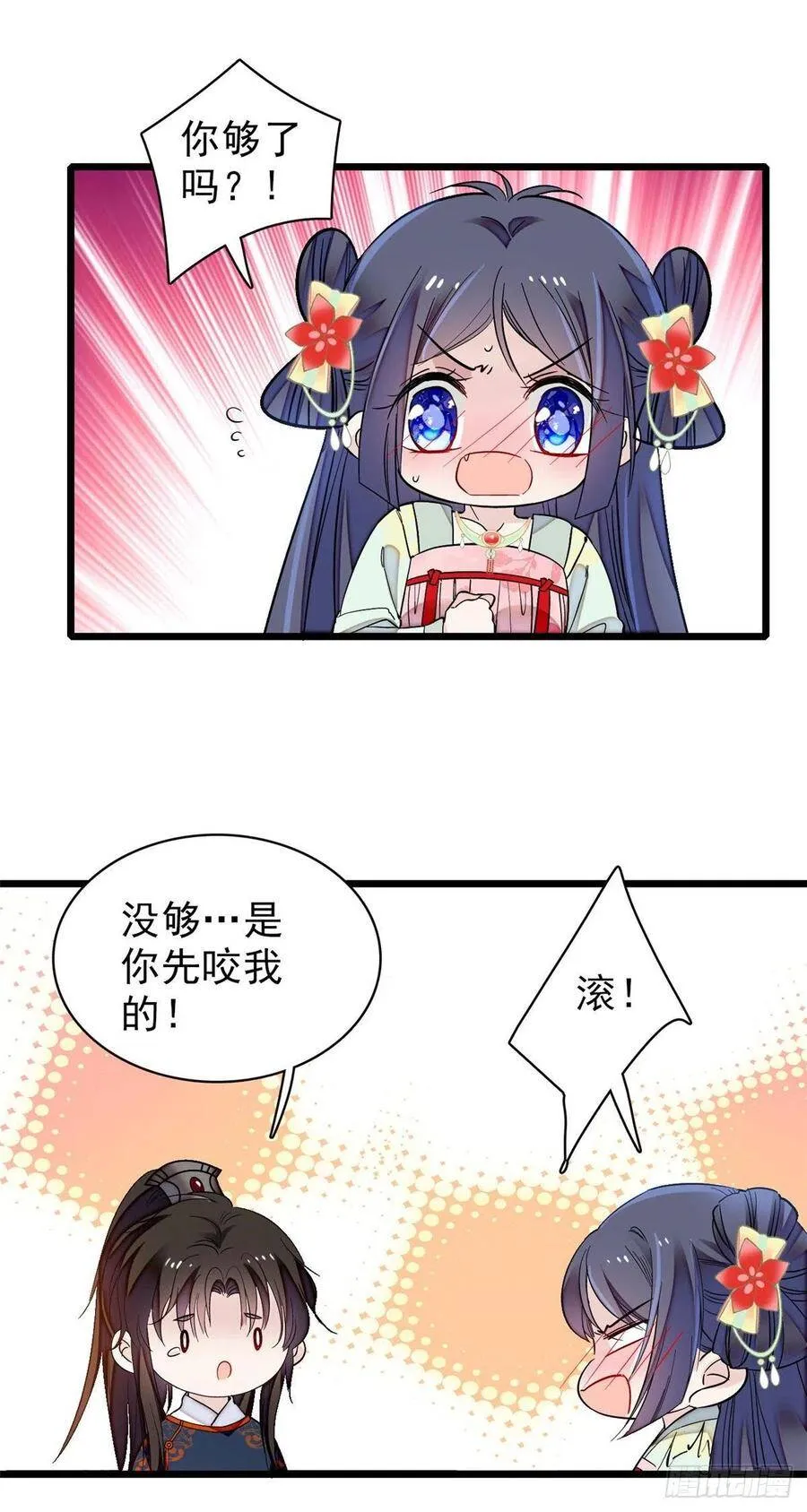 第106话 追阿似有希望了！ 第20页